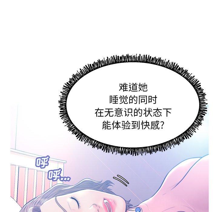 第 10 话 - 第112.jpg页