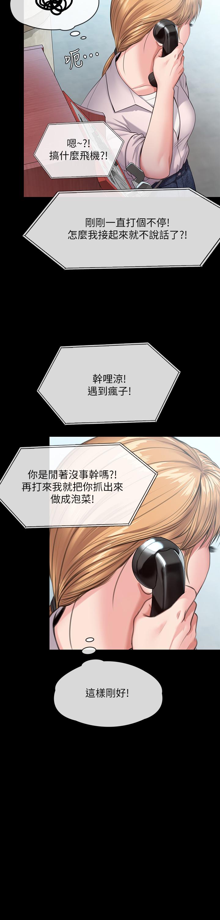 第248話-引誘劉學英到島上的賢兒 - 第52.jpg页