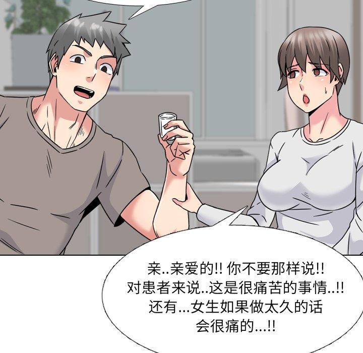 第14话 - 第77.jpg页