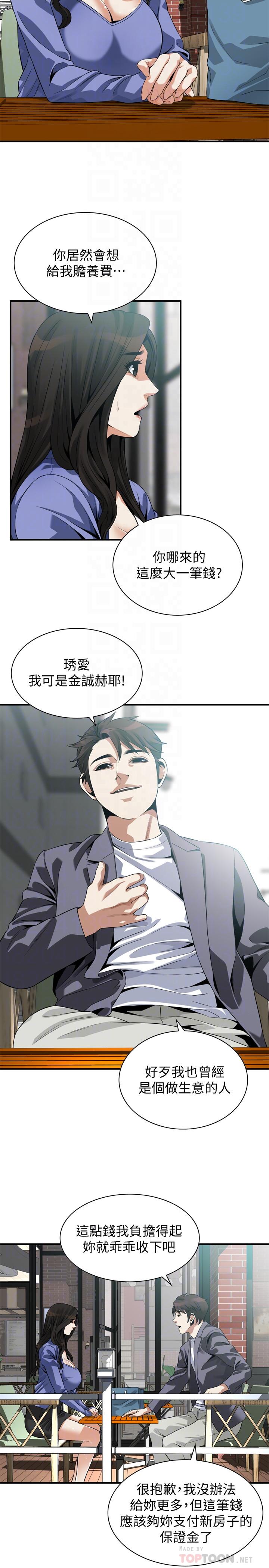 第216話(第3季)-拿到2億贍養費 - 第16.jpg页