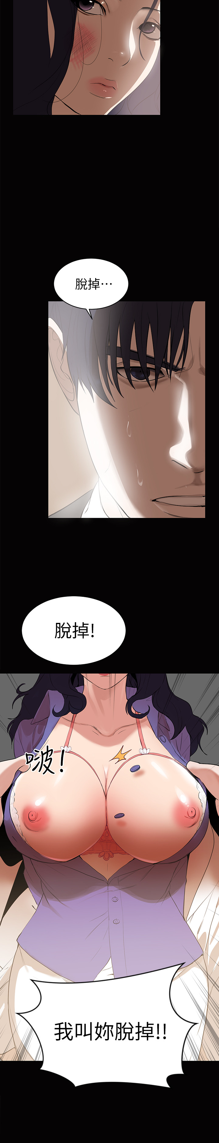 第1話-購買母乳的單親爸爸 - 第15.jpg页