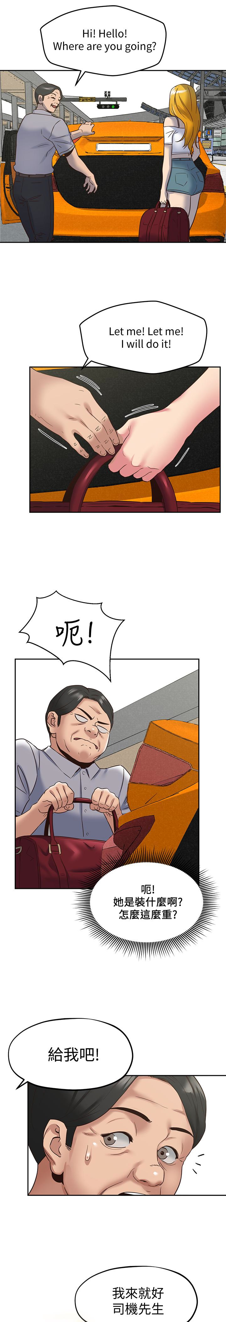 第21話-變成熟的智妤姐回來了 - 第36.jpg页