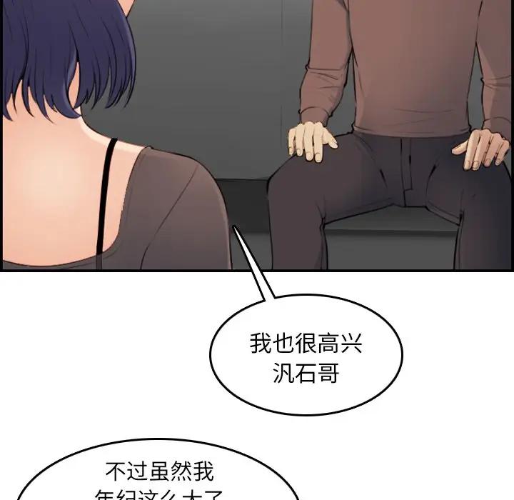 第9话 - 第53.jpg页
