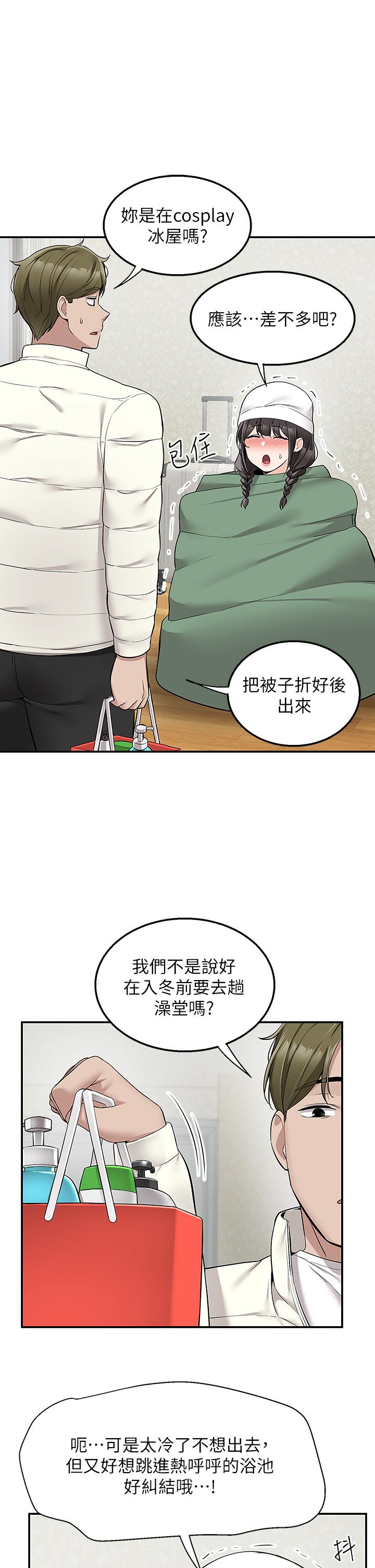 第27话-變態情侶的隱秘邀請 - 第20.jpg页