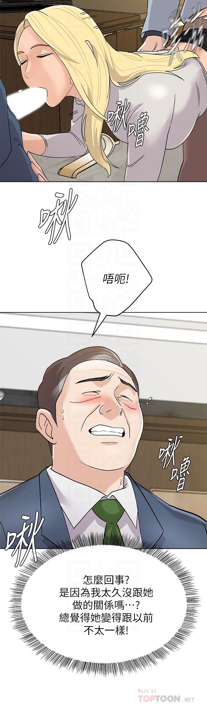 第89话-狼师的下场 - 第8.jpg页