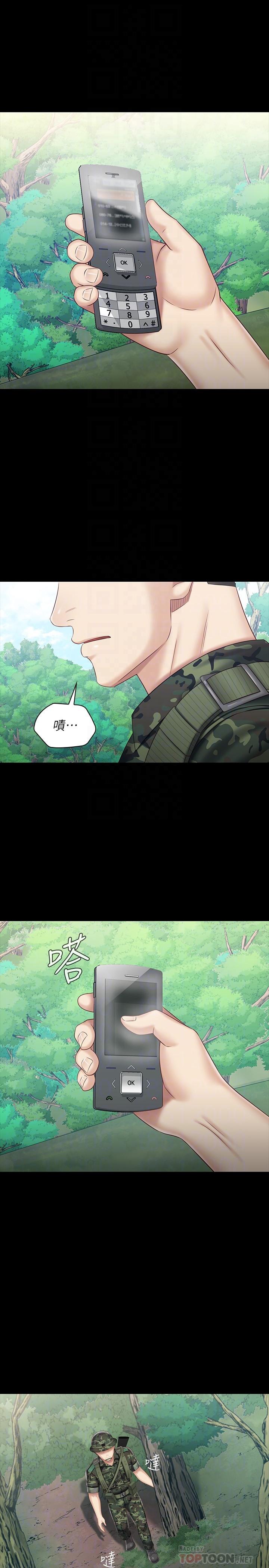 第78话-我会让你自己送上门 - 第4.jpg页