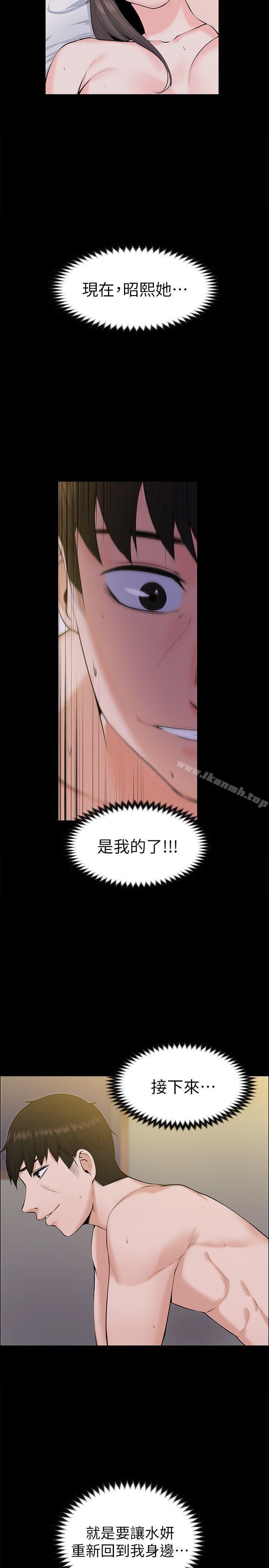 第29話 - 妳懷的是誰的孩子? - 第11.jpg页