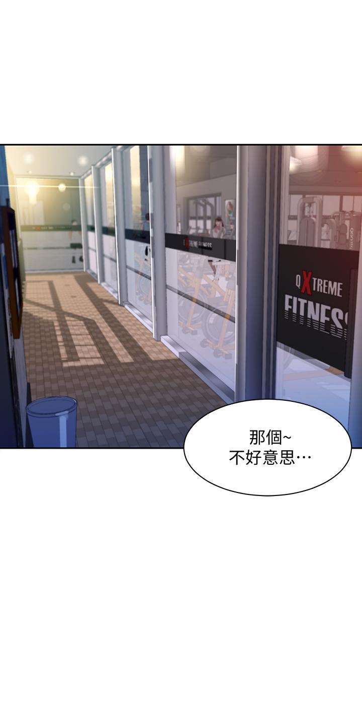 第31話-用拍照換免費健身吧 - 第1.jpg页