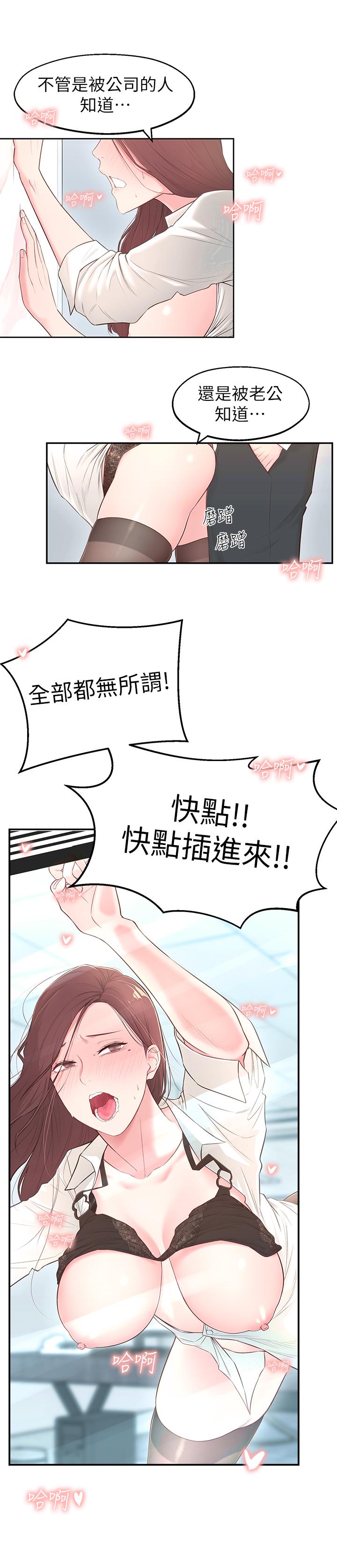 第4话-望着志楷的两个女人 - 第28.jpg页