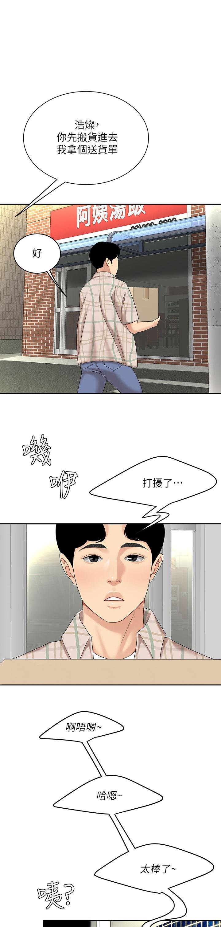 第6話-填滿淫蕩小穴 - 第24.jpg页