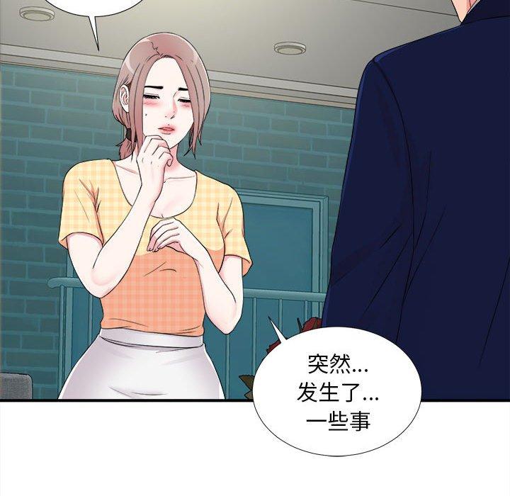 第 8 话 - 第56.jpg页