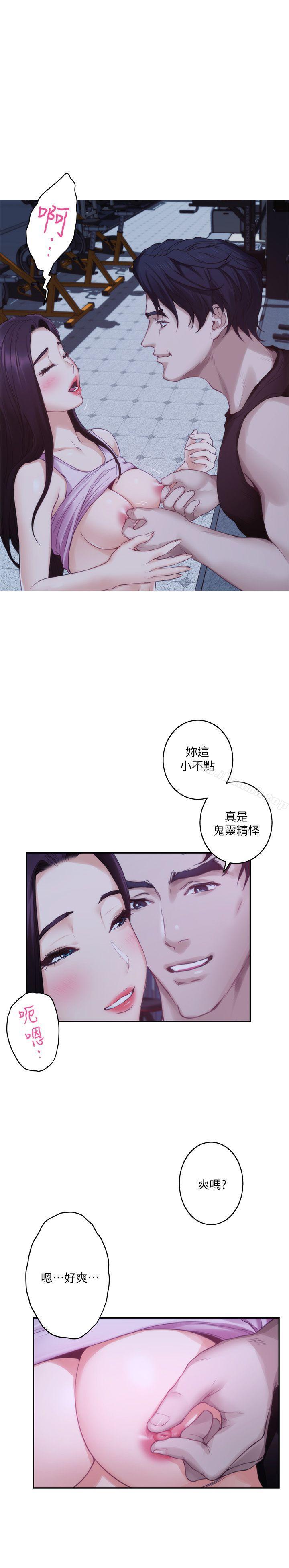 第48话-你跟她…睡了吗? - 第5.jpg页