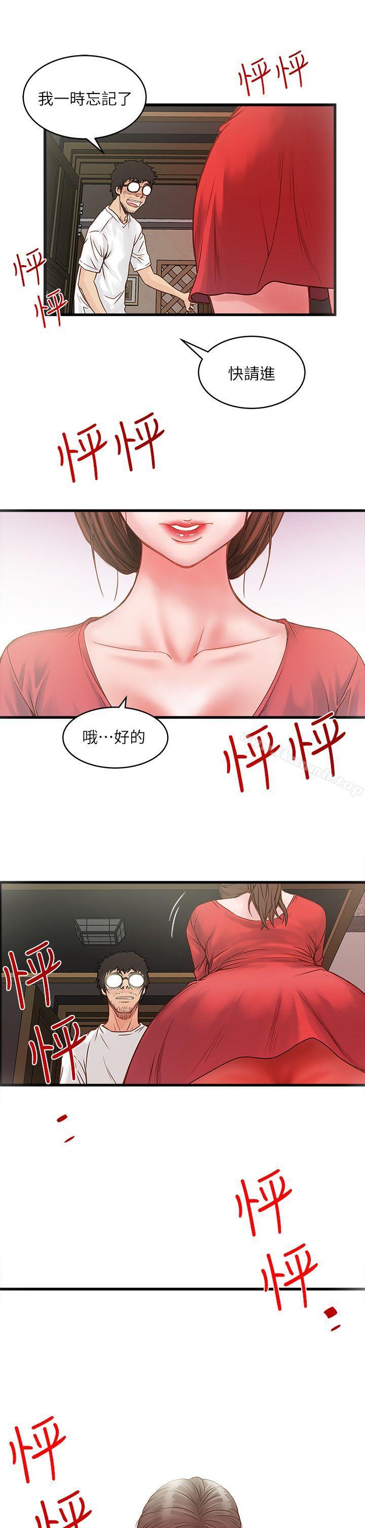 第1话-废物老公 - 第63.jpg页