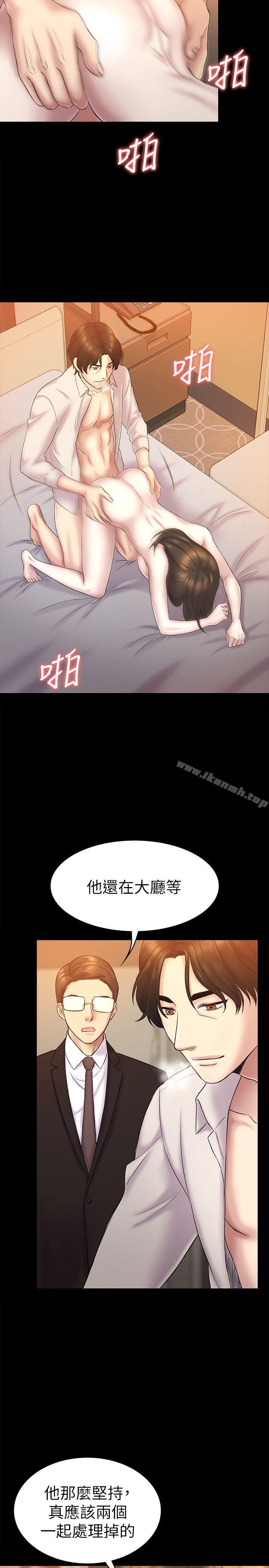 第63話-代表設的陷阱 - 第6.jpg页