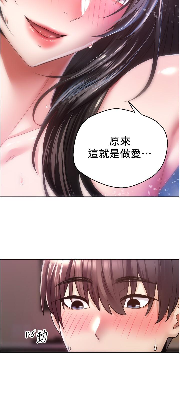 第4話-毫不留情的侵犯你 - 第5.jpg页