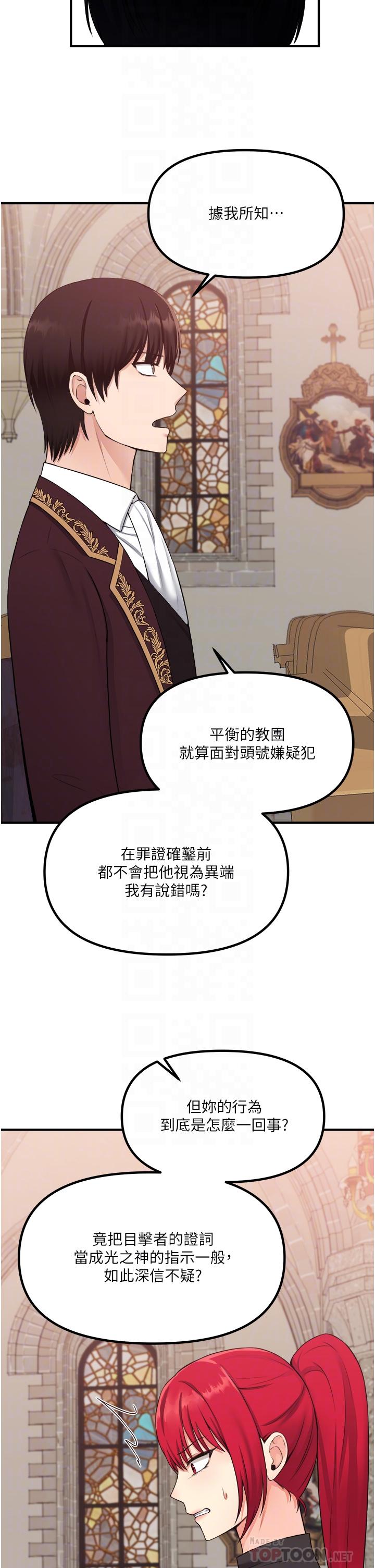 第29話-你將被性凌虐 - 第12.jpg页