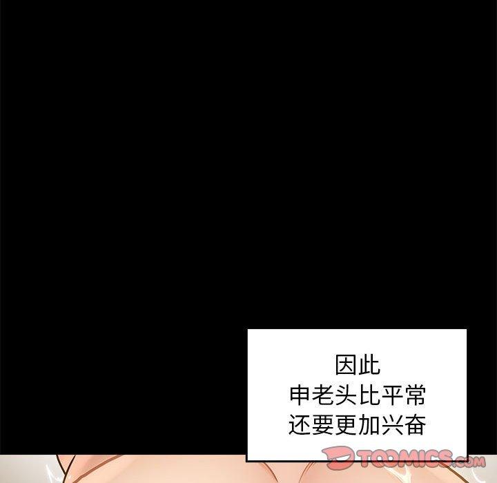 第9话 - 第75.jpg页