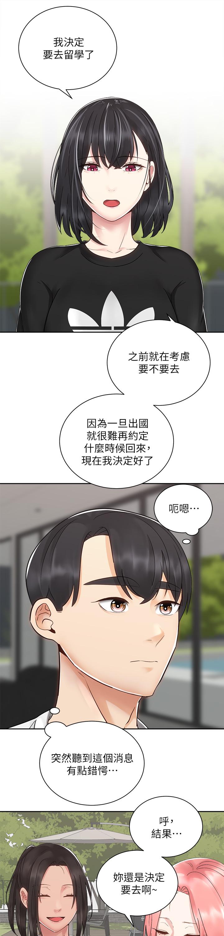 第32話-文凱，你睡了嗎 - 第25.jpg页