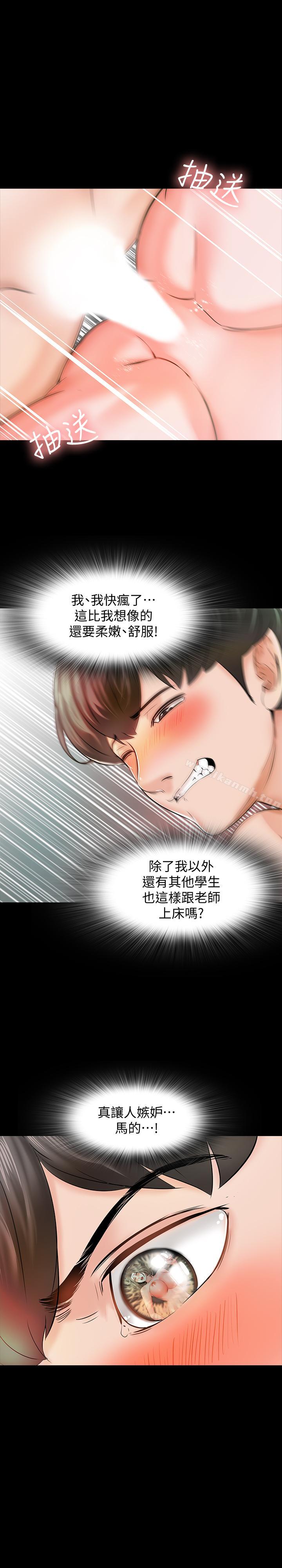 第12话-考满分就能一整天？ - 第9.jpg页