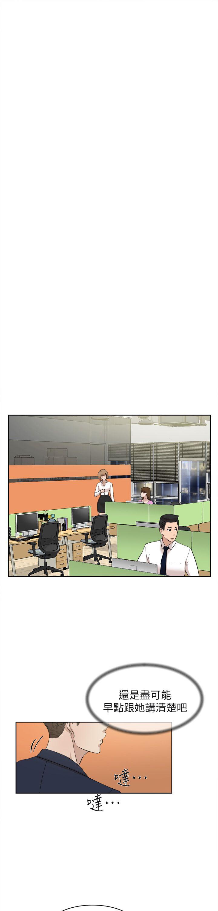 第69话-你都知道了還能包容她嗎? - 第29.jpg页