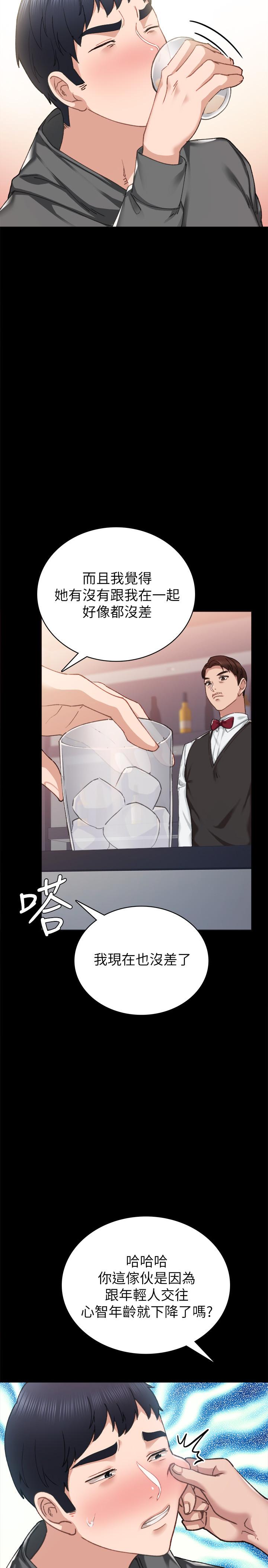 第84話-身心都誠實的她 - 第23.jpg页