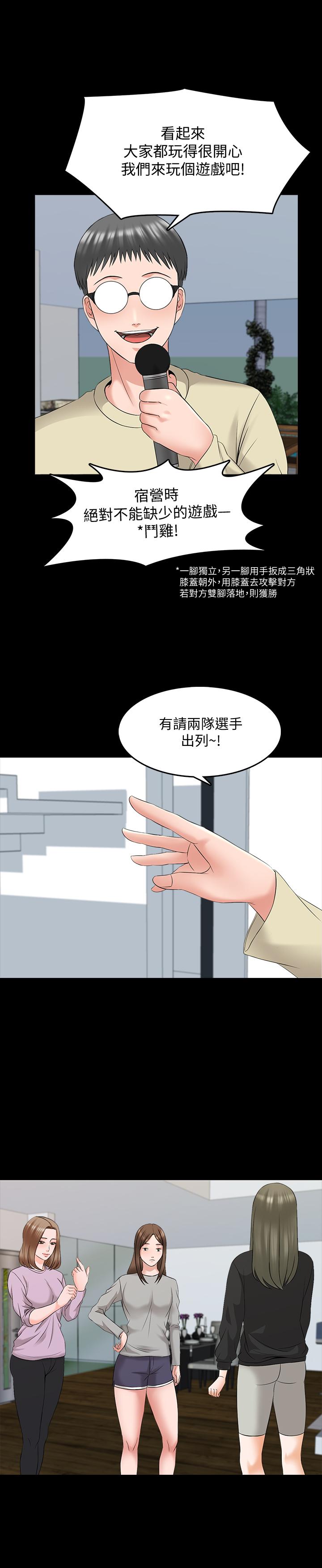 第41话-老师的过去 - 第11.jpg页