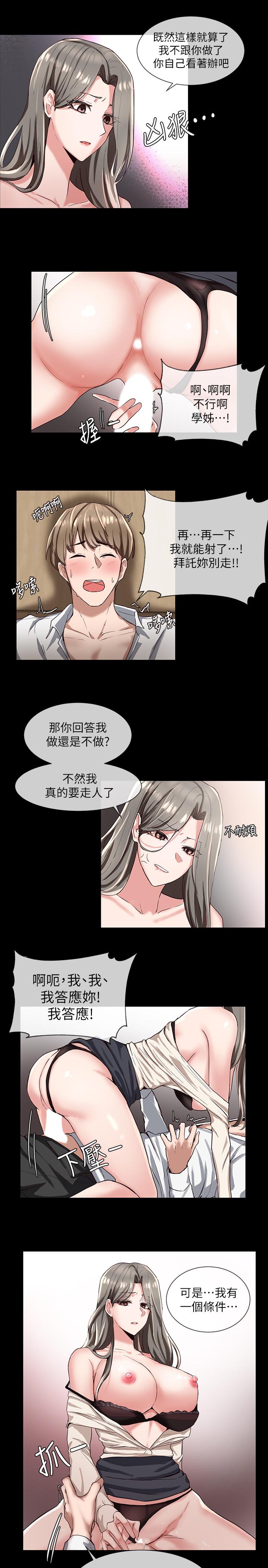 第2話-可以邊摸你胸部邊插你嗎 - 第28.jpg页
