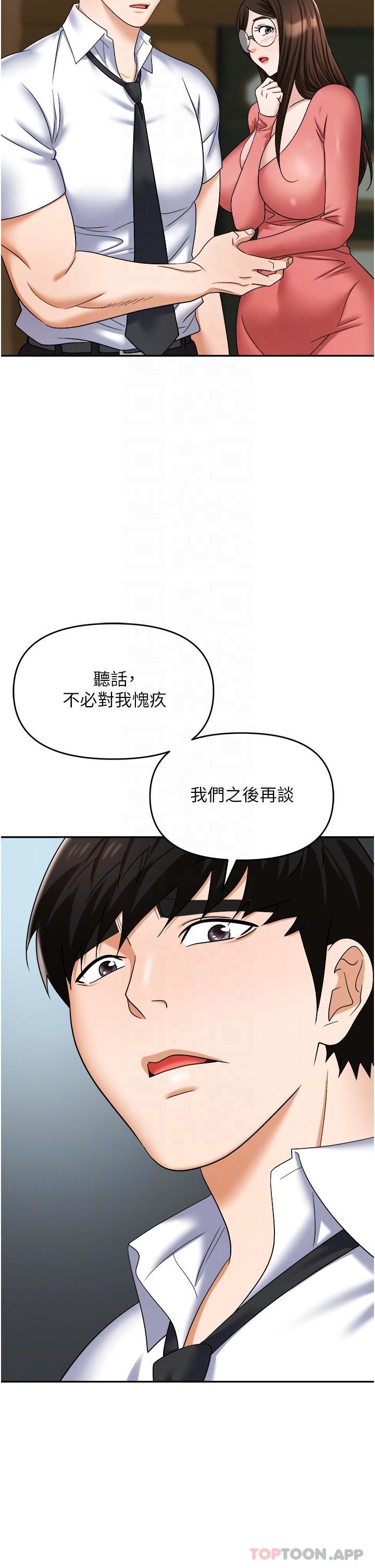 第39话-让你体验真正的「快乐」 - 第18.jpg页