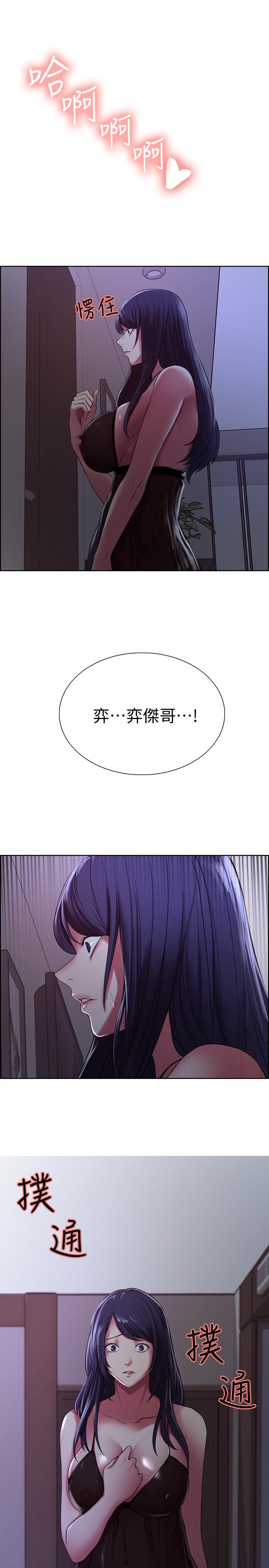 第20话-房间传来奇怪的声音 - 第26.jpg页