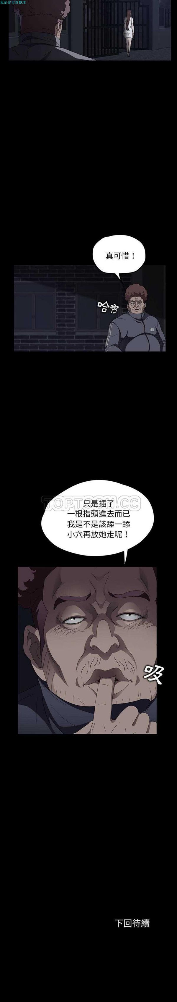 第 16 话 - 第25.jpg页