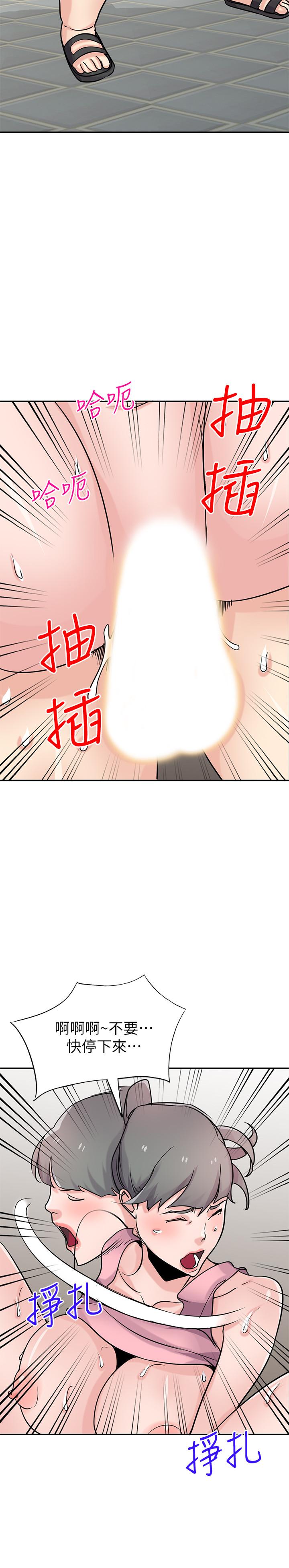 第76話-在後院與妹紙打炮 - 第25.jpg页