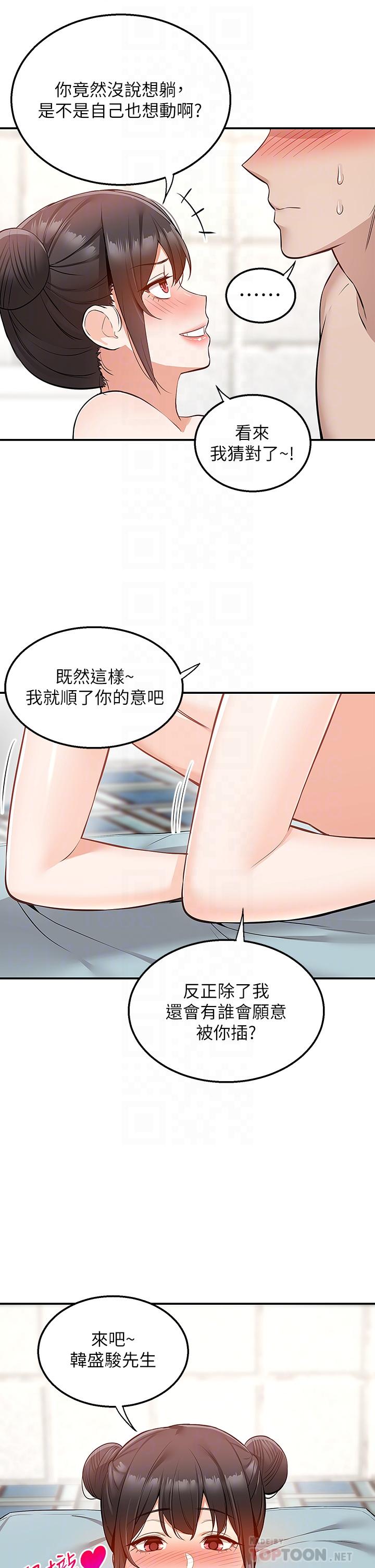 第20話-遊走在巨乳之間的老二 - 第10.jpg页
