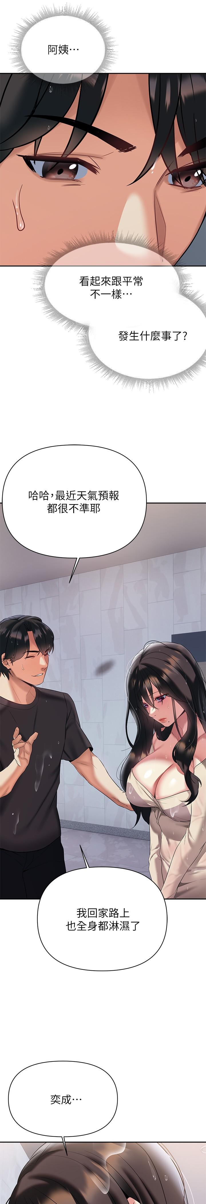 第15話-諮商中也停不下來的自慰棒 - 第31.jpg页