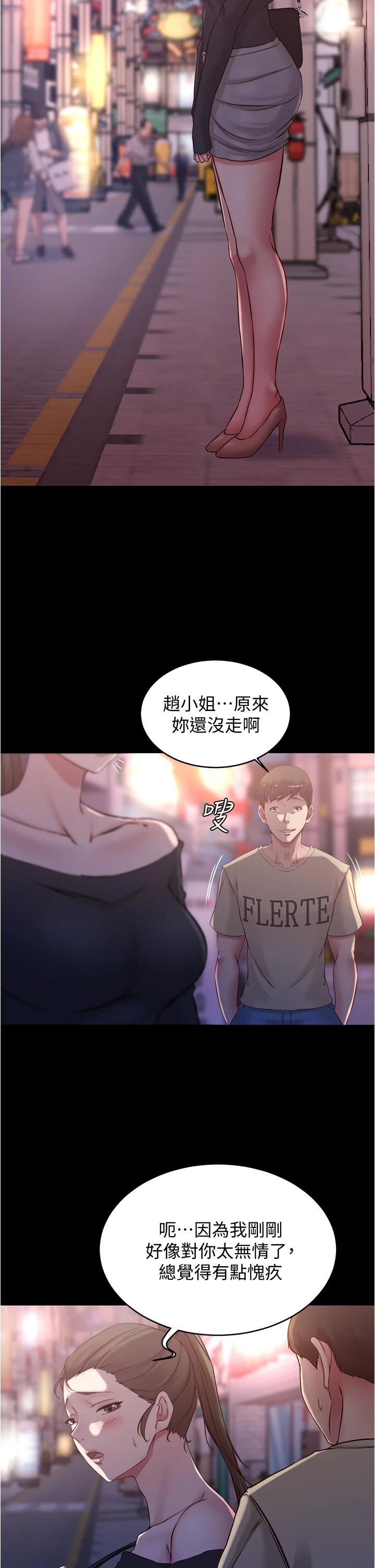 第45話-互相幫對方實現壹個願望 - 第15.jpg页