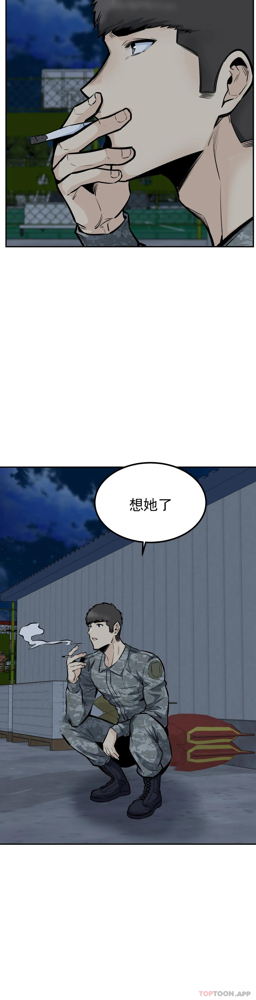 第42话-和昭熙交往的机会 - 第30.jpg页