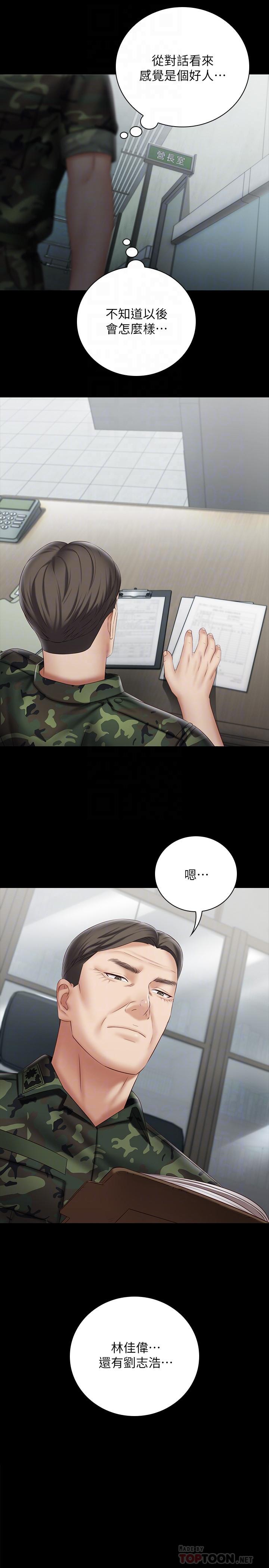 第54话-终于相见的兄妹 - 第16.jpg页