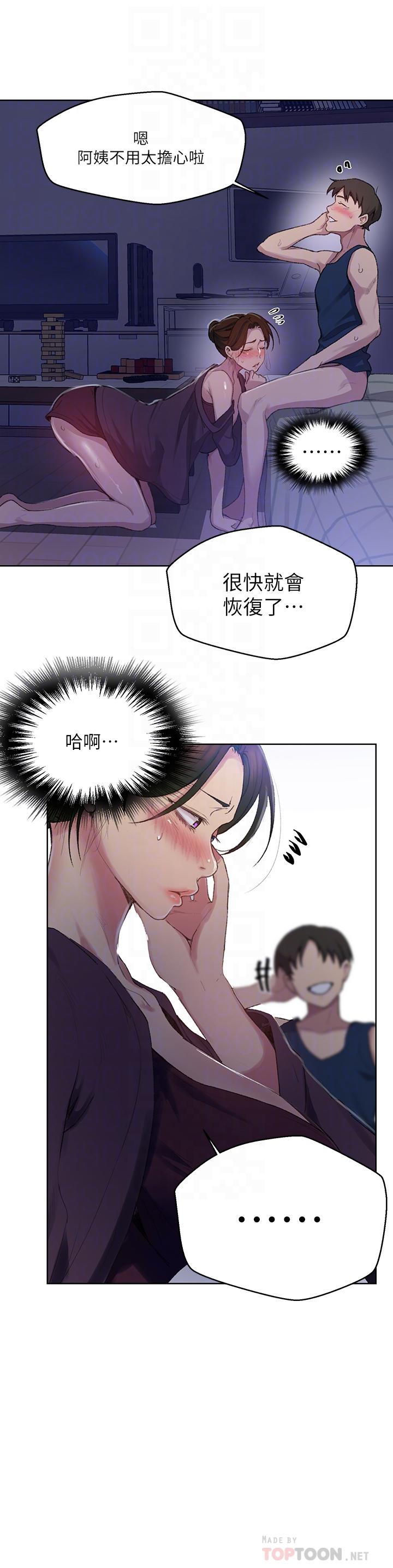 第114話-今晚就決定是薇亞姐 - 第12.jpg页
