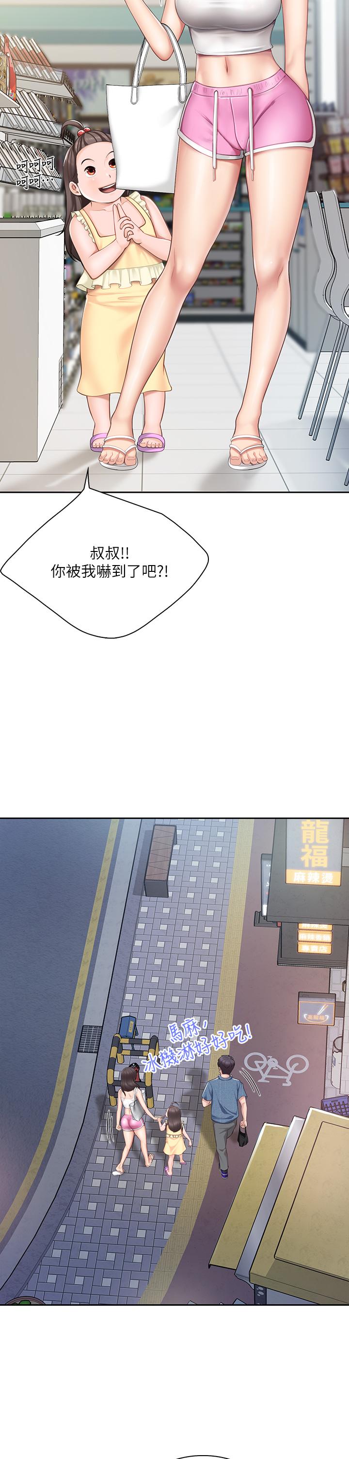 第7話-今天內褲是什麼顏色 - 第19.jpg页