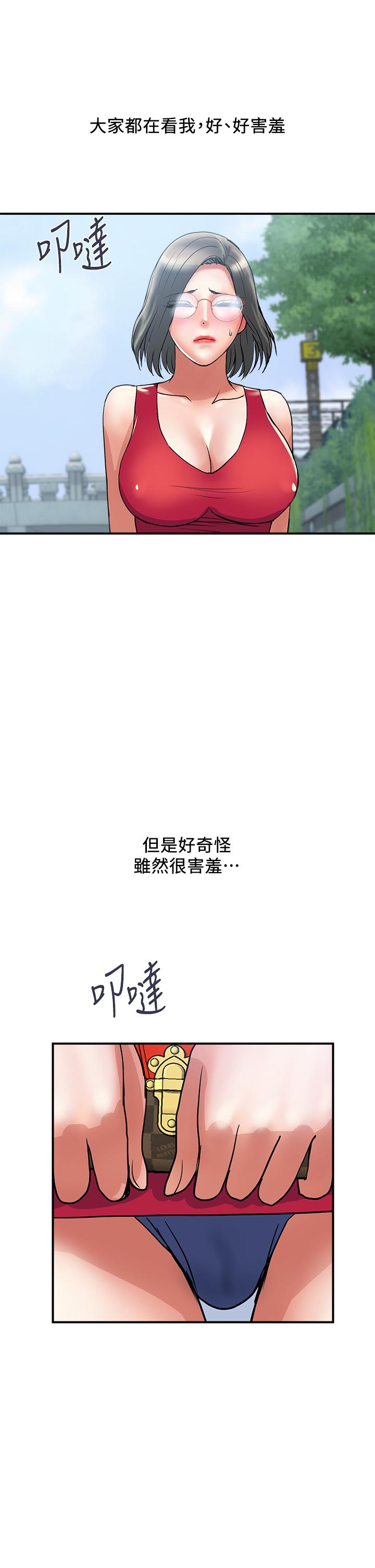 第49话-教授的迷你短裙 - 第29.jpg页