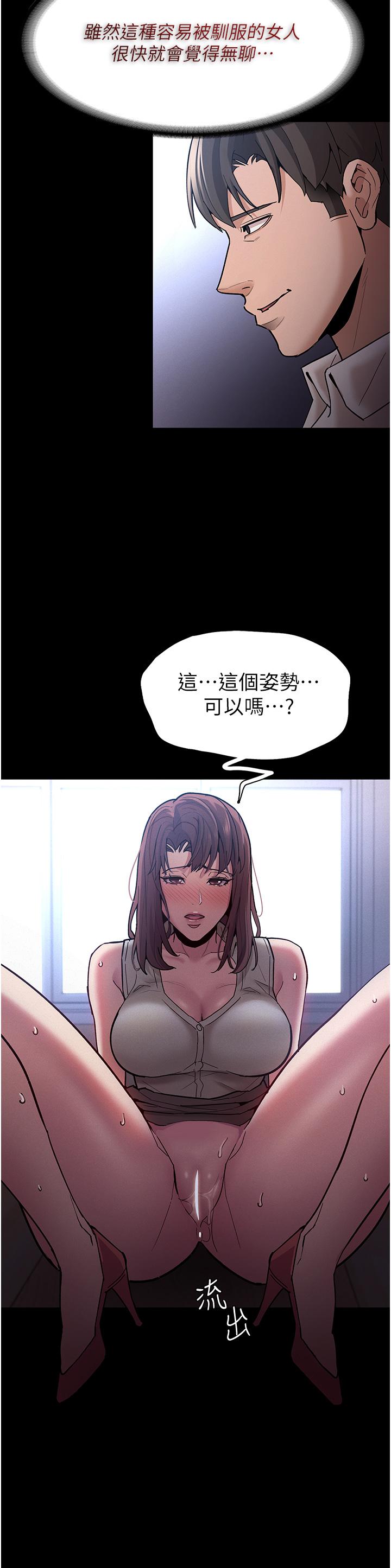 第17話-15分鐘內讓我射 - 第28.jpg页