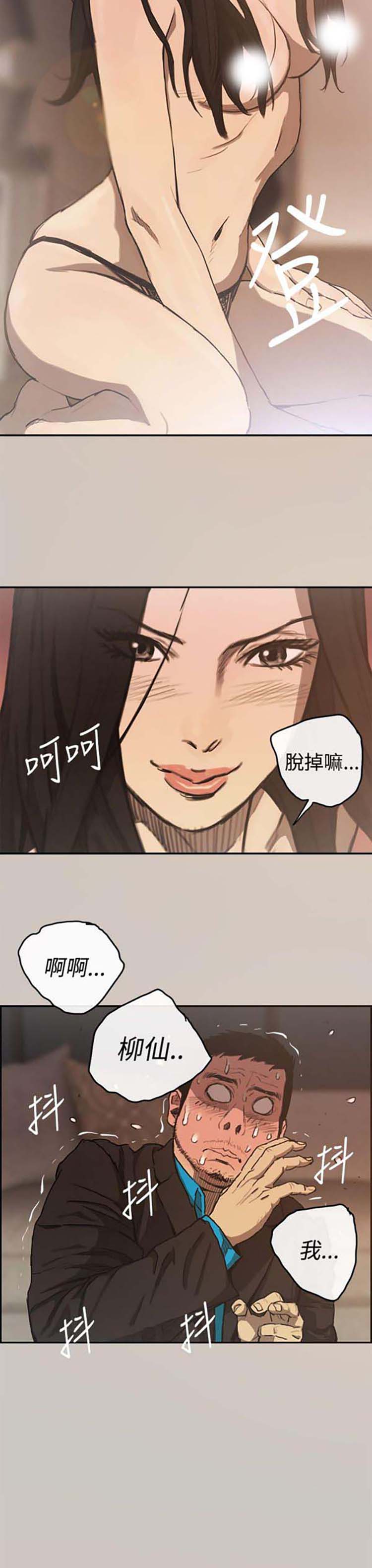 第 4 话 - 第29.jpg页