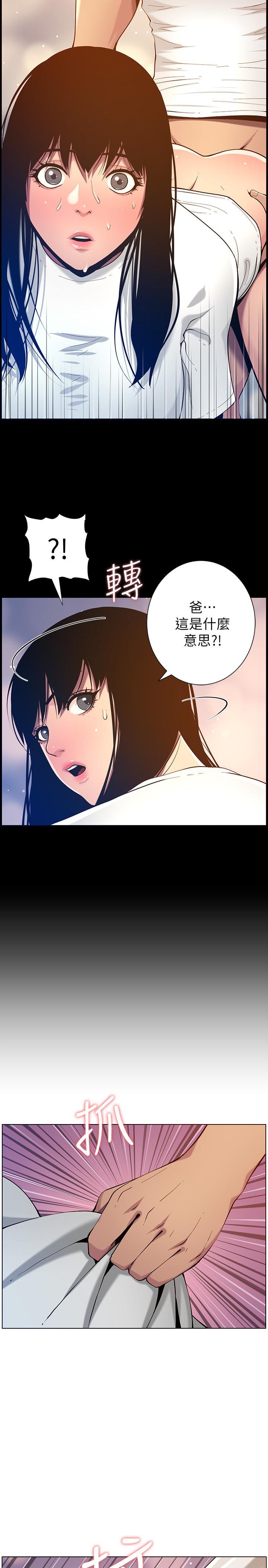 第96话-妍希的心还在继父身上？ - 第30.jpg页