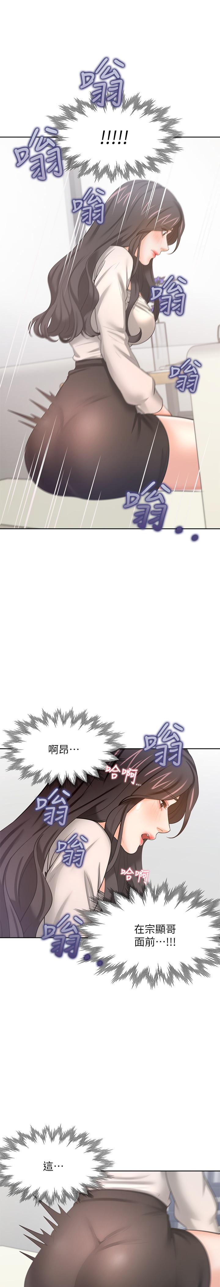 第47话-玄彬的游戏重新开始 - 第27.jpg页