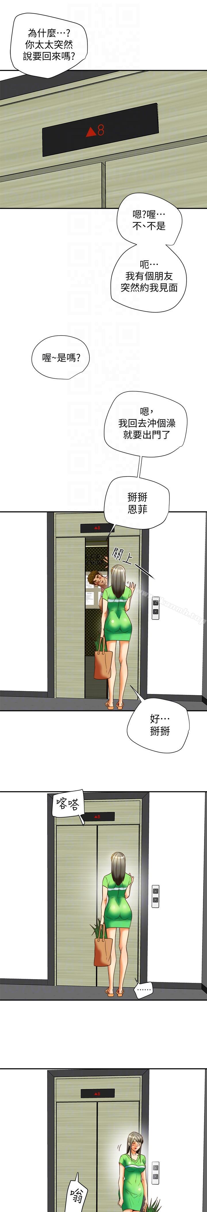 第19話-從現在起我要盡情享受 - 第29.jpg页