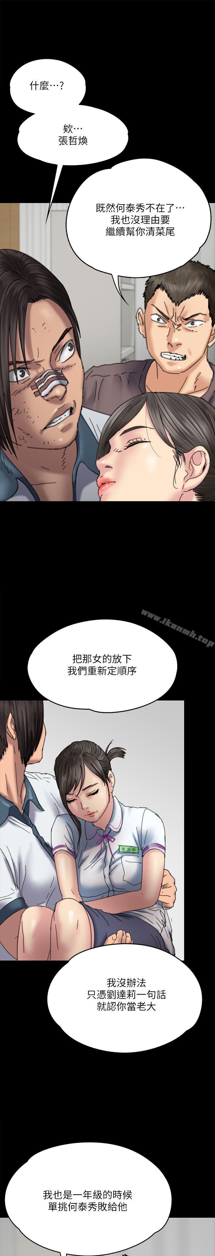 第71話-殘酷的夜晚 - 第8.jpg页