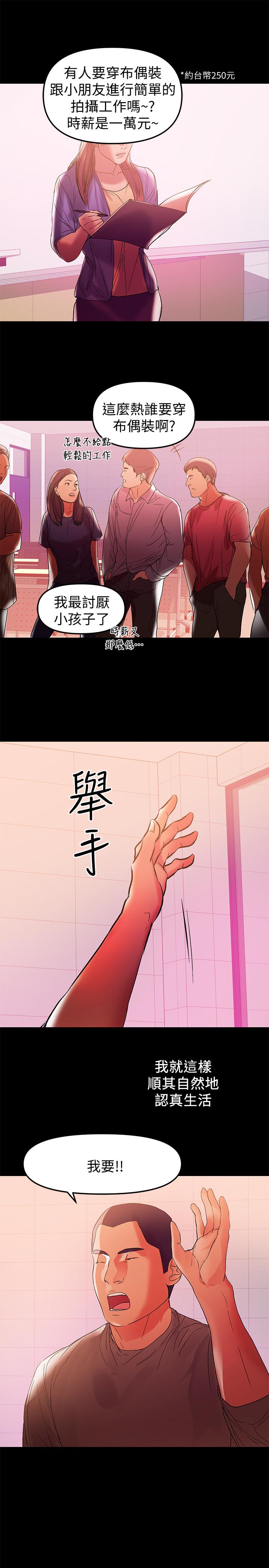 第38話-遲來的後悔 - 第5.jpg页