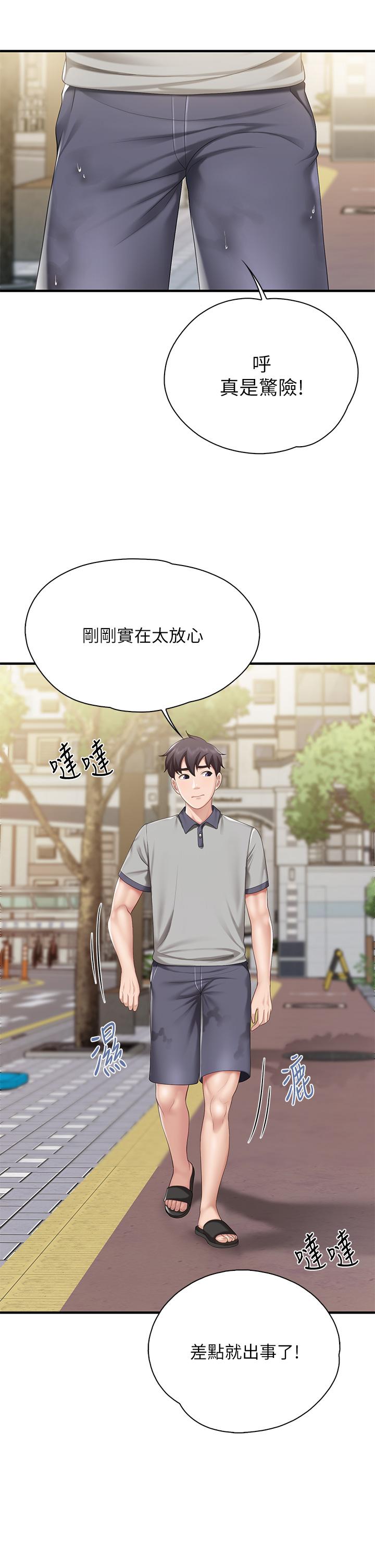 第20話-午休時間來一炮吧 - 第15.jpg页