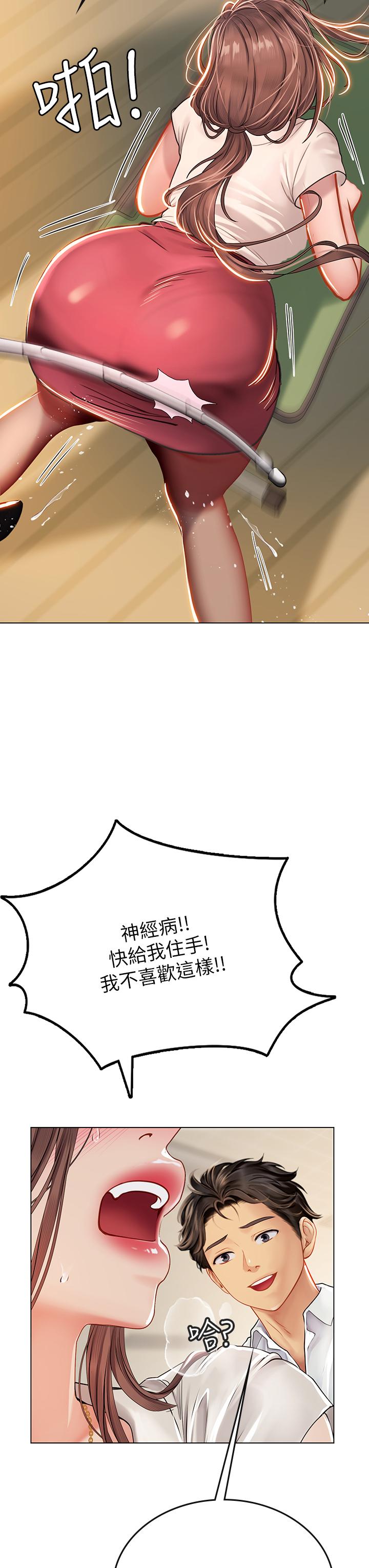 第25話-老師的性愛助教 - 第40.jpg页