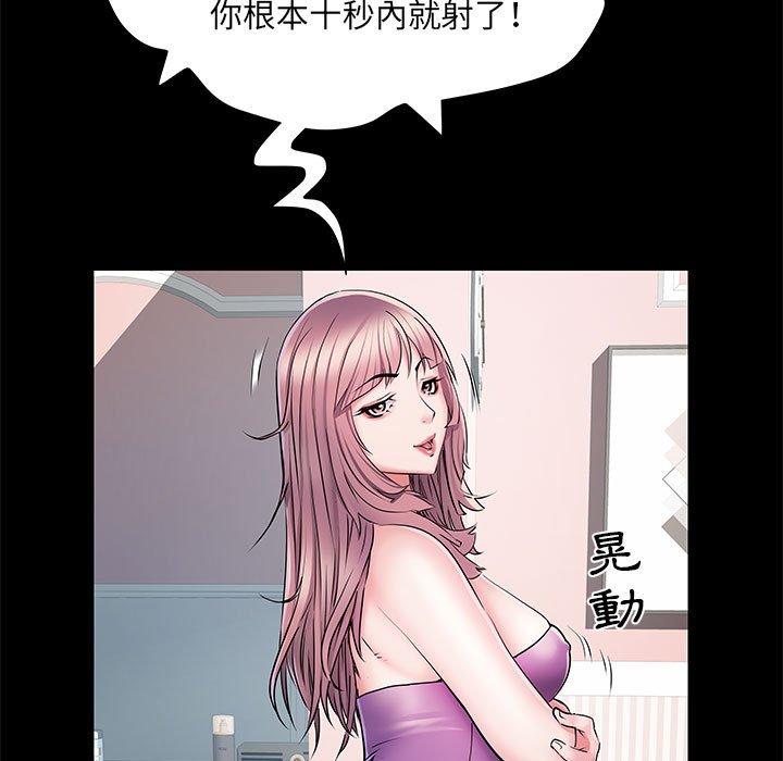 第5話 - 第30.jpg页