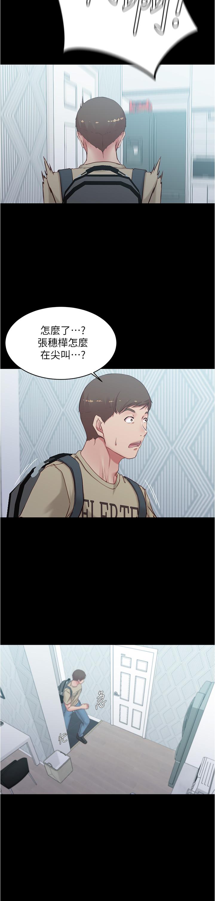第48話-我要利用筆記的力量上你 - 第3.jpg页
